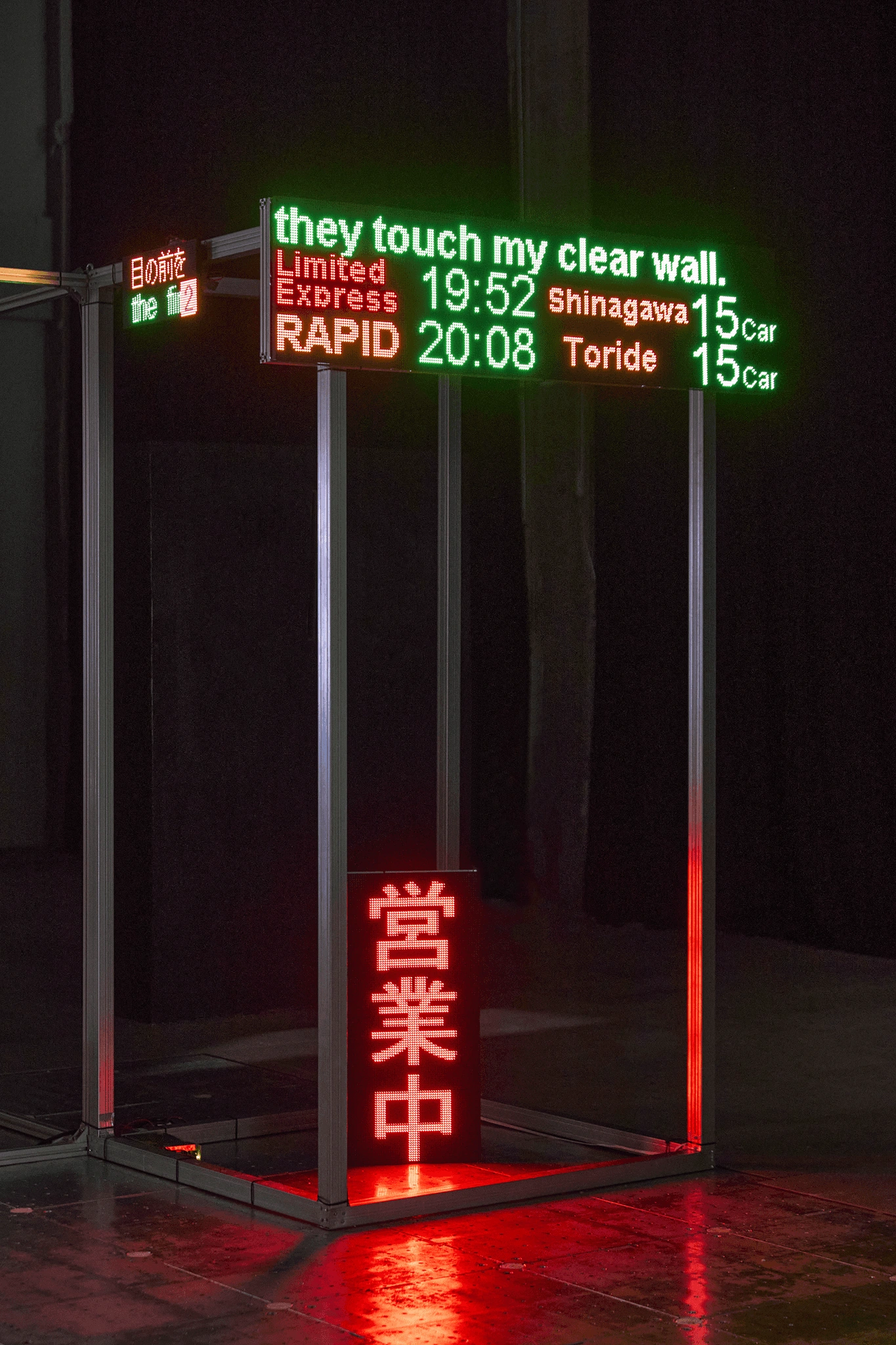 外側へ向けられた内なる言葉 — 記録写真 3