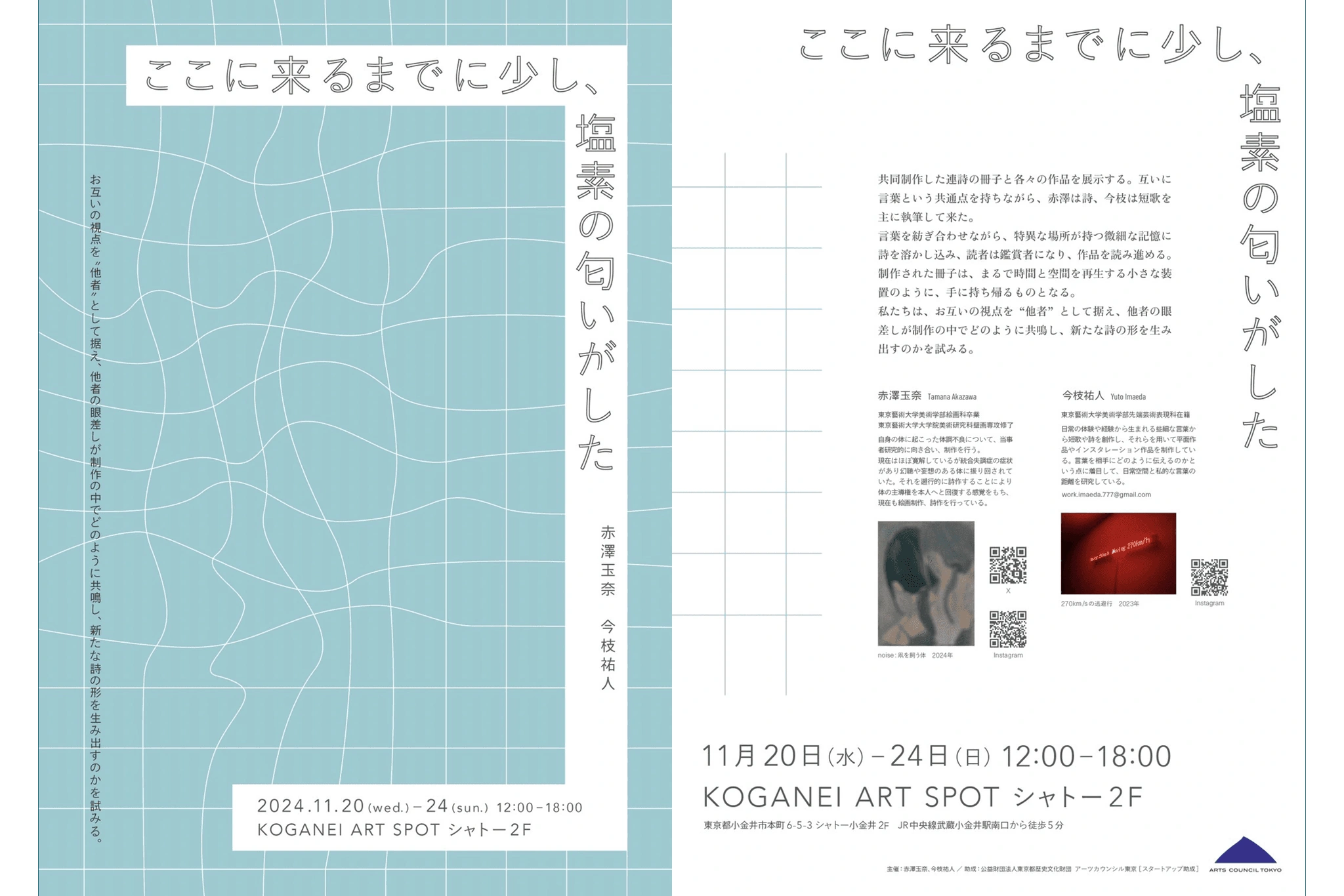 合作本の制作