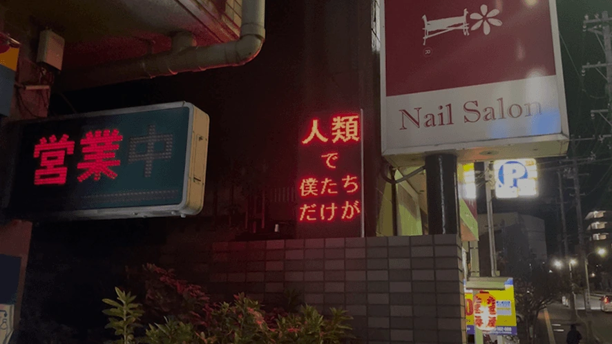 外側へ向けられた内なる言葉 — 記録写真 8